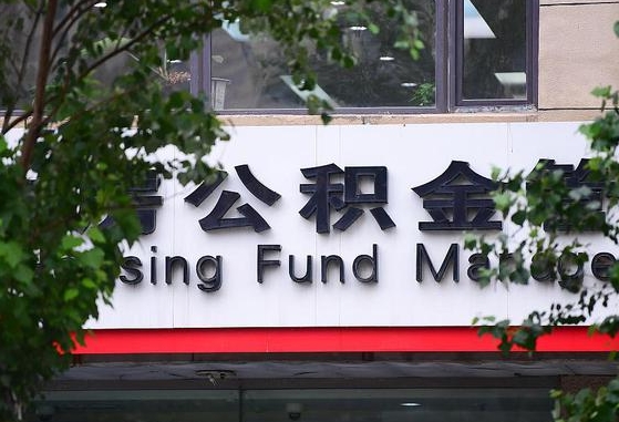 双峰找中介代取公积金成功了（找中介代取公积金成功了,过后会被发现吗）